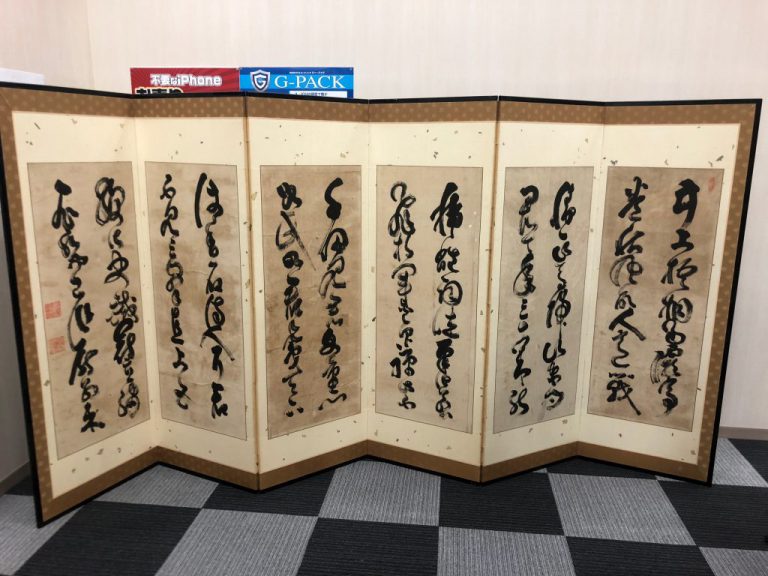 屏風