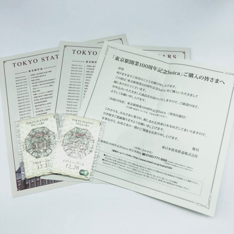 東京駅100周年記念Suica