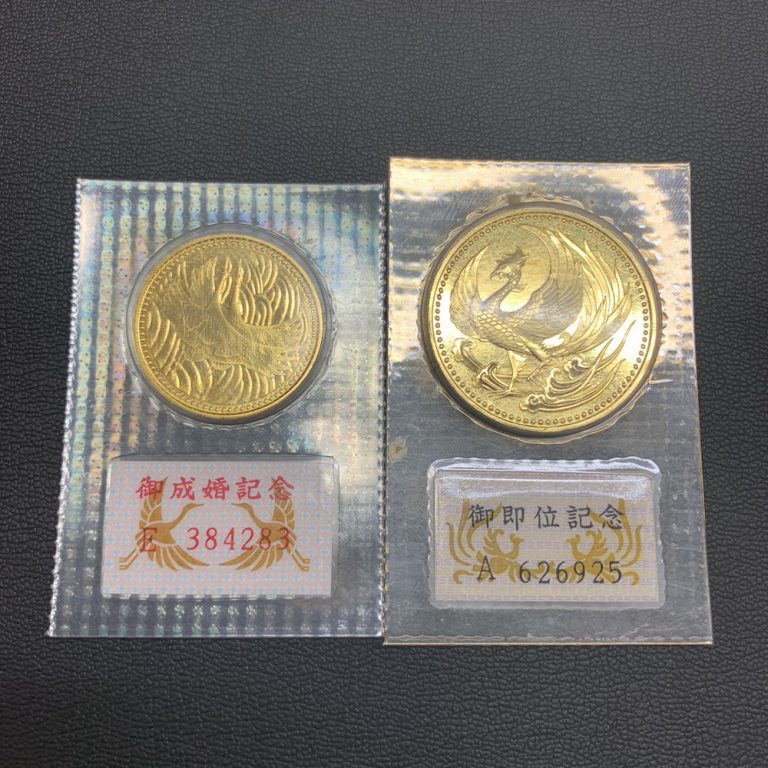 天皇陛下御即位記念金貨 / 皇太子殿下御成婚記念金貨