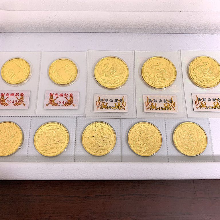 天皇・皇太子記念金貨おまとめ