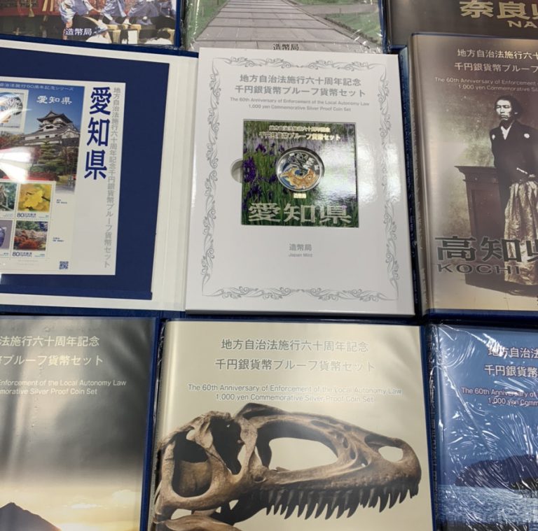 地方自治法60周年記念千円銀貨幣プルーフ貨幣セット