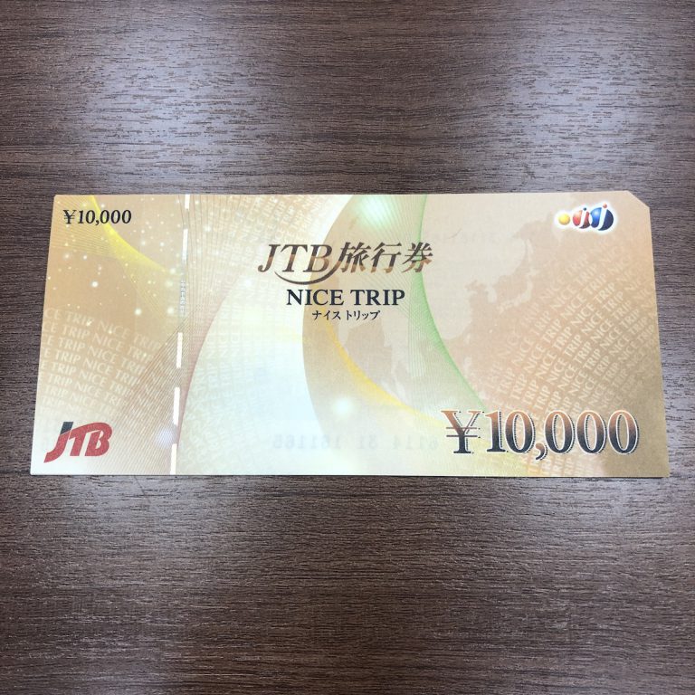 JTB旅行券ナイストリップ