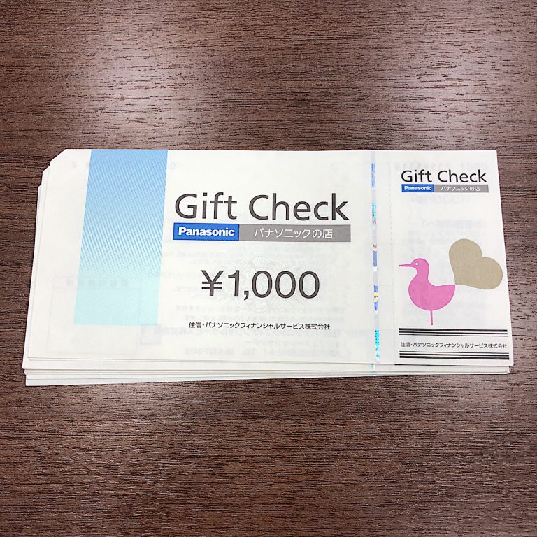 パナソニックの店ギフトチェック
