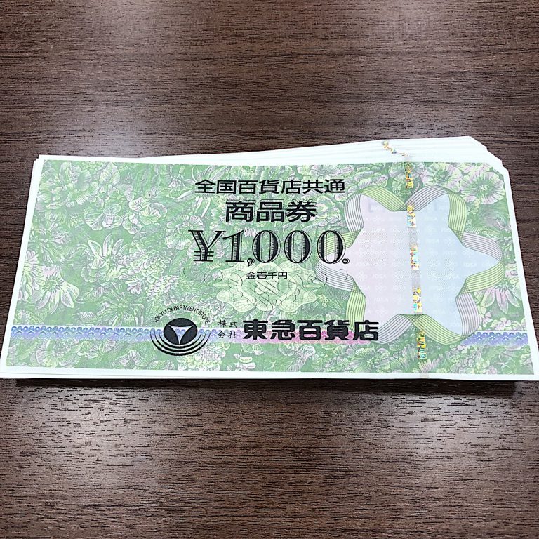 全国百貨店共通商品券