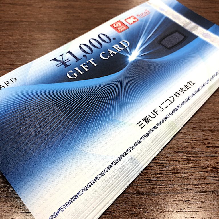 三菱UFJニコスギフトカード