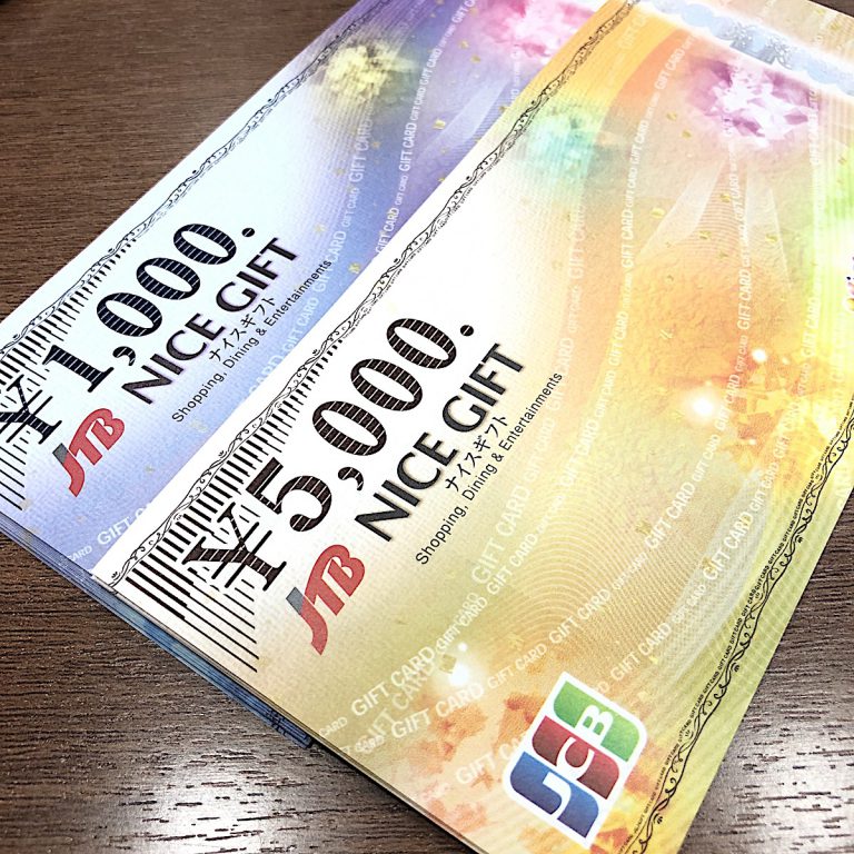 JTBナイスギフト商品券