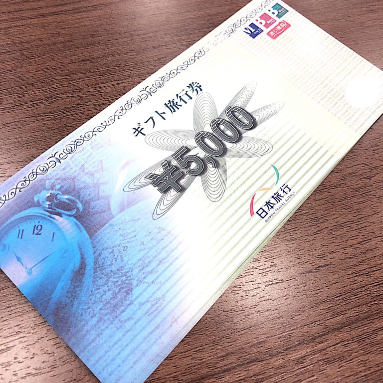 日本旅行 旅行ギフト券