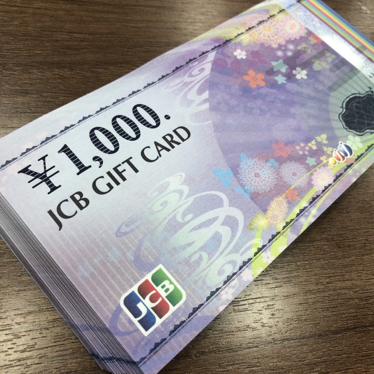JCBギフトカード
