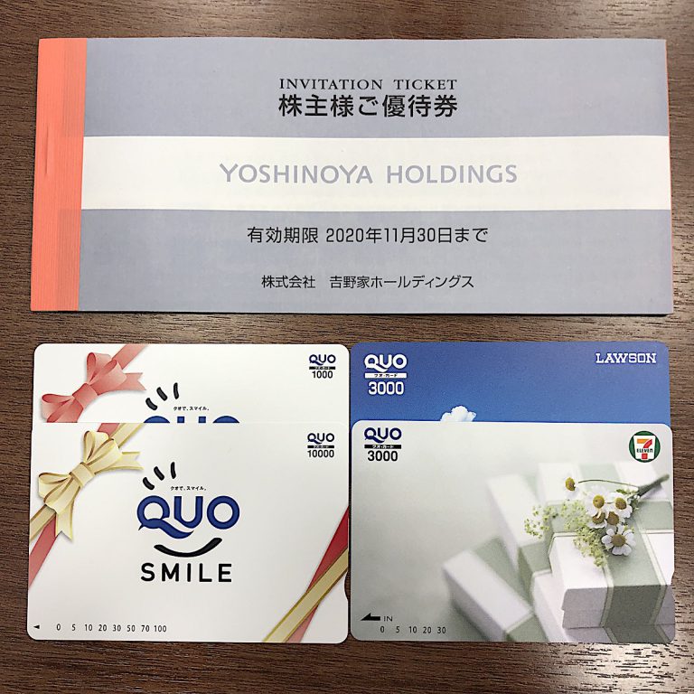 吉野家株主優待券・QUOカード