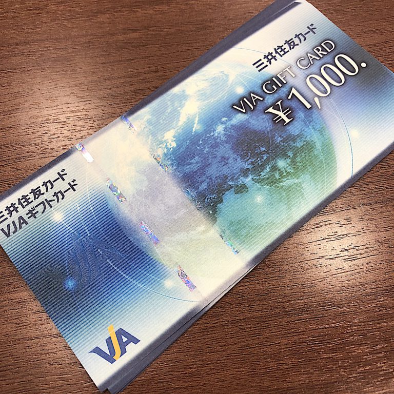 三井住友カードVJAギフトカード
