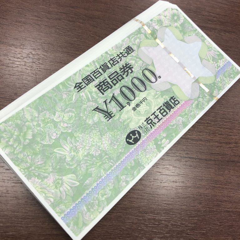 全国百貨店共通商品券