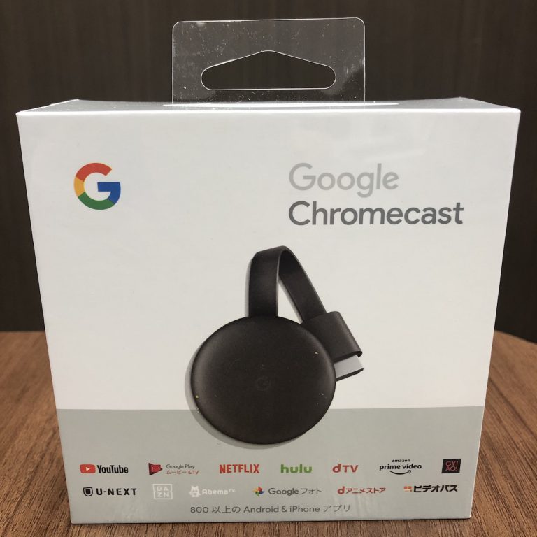 Chromecast（クロームキャスト）