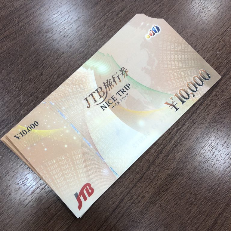 JTB旅行券
