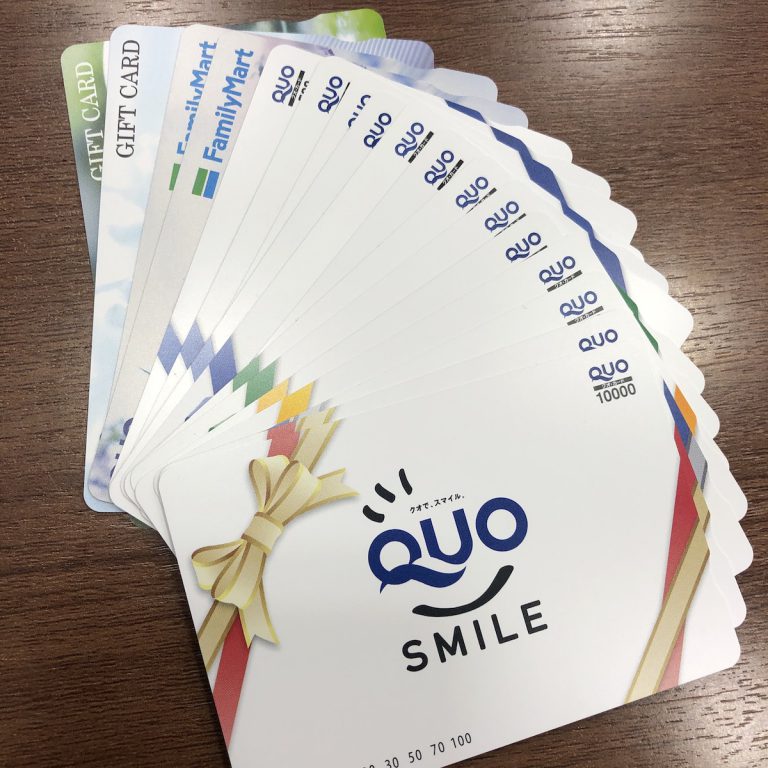 QUOカードまとめ