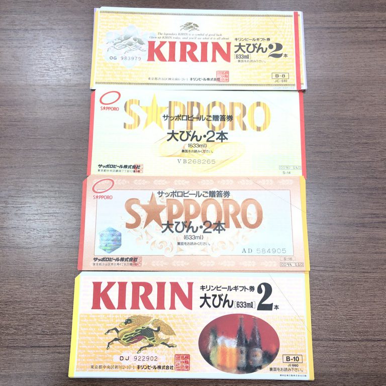 ビール券 旧券