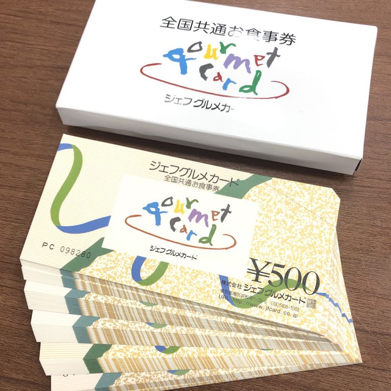 ジェフグルメカード