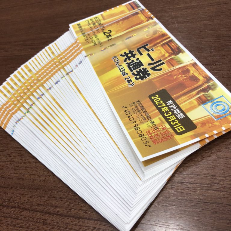 ビール券