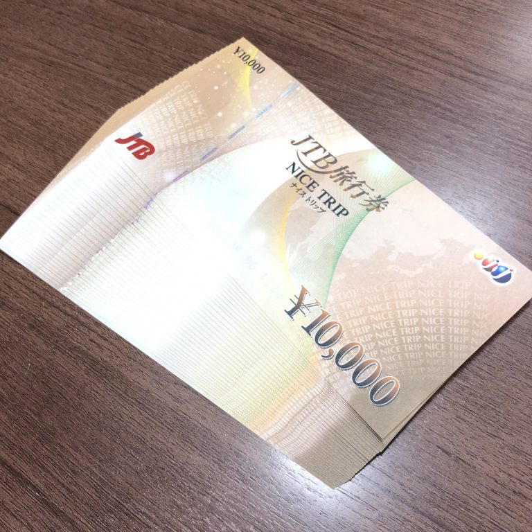 JTB旅行券10000円