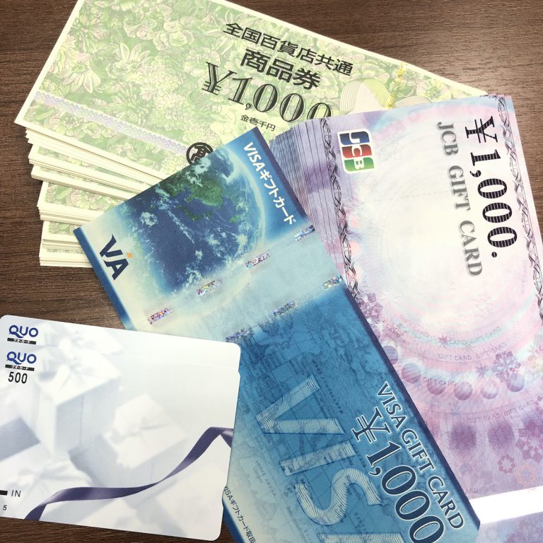 商品券 ギフト券（旧券）QUOカード