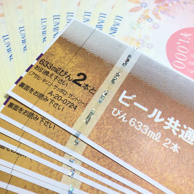 ルミネ商品券 / ビール券
