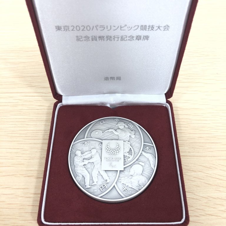 東京2020パラリンピック記念貨幣発行記念章牌