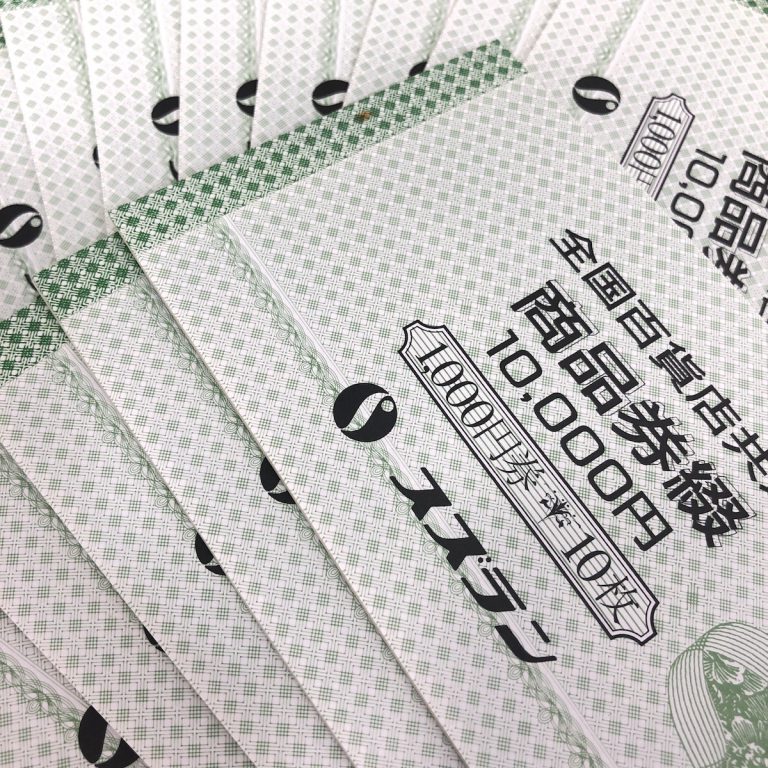 全国百貨店共通商品券