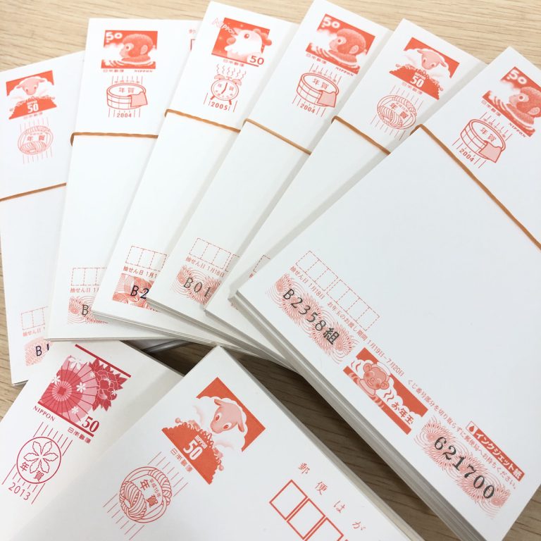 ハガキ50円まとめ