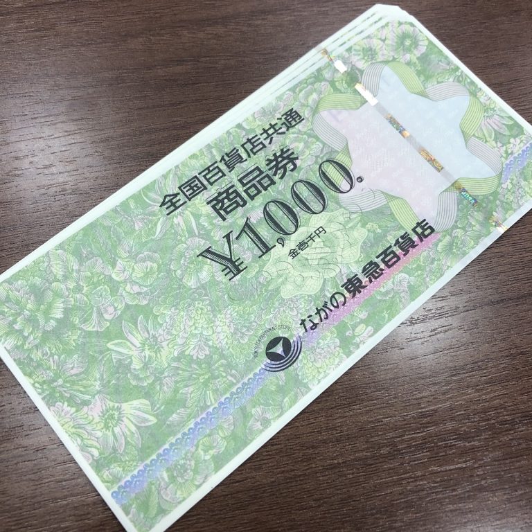 全国百貨店共通商品券