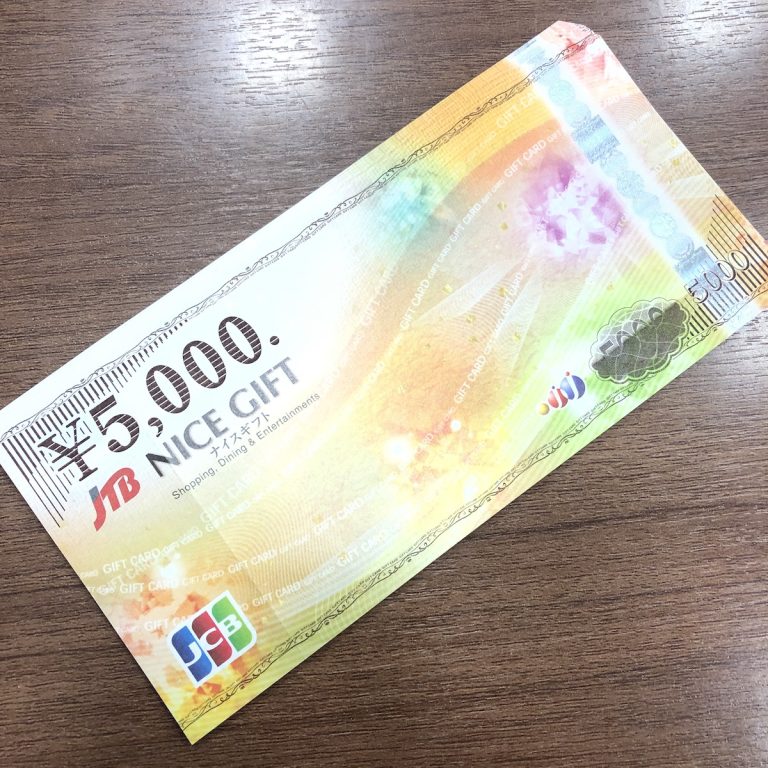 JTBナイスギフト 5,000円