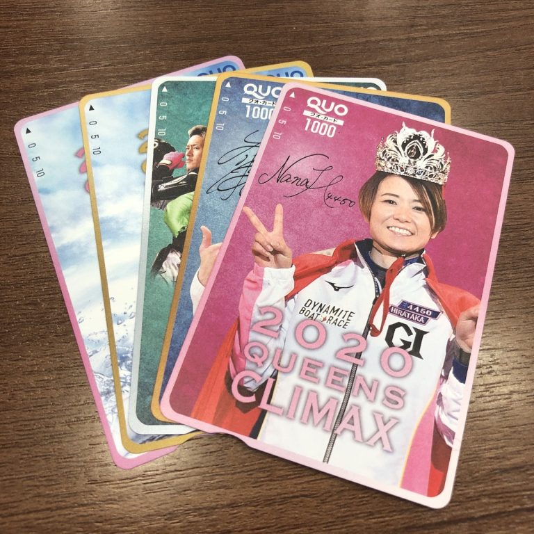 クオカード
