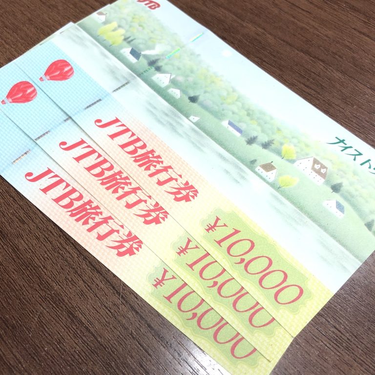 JTB旅行券ナイストリップ