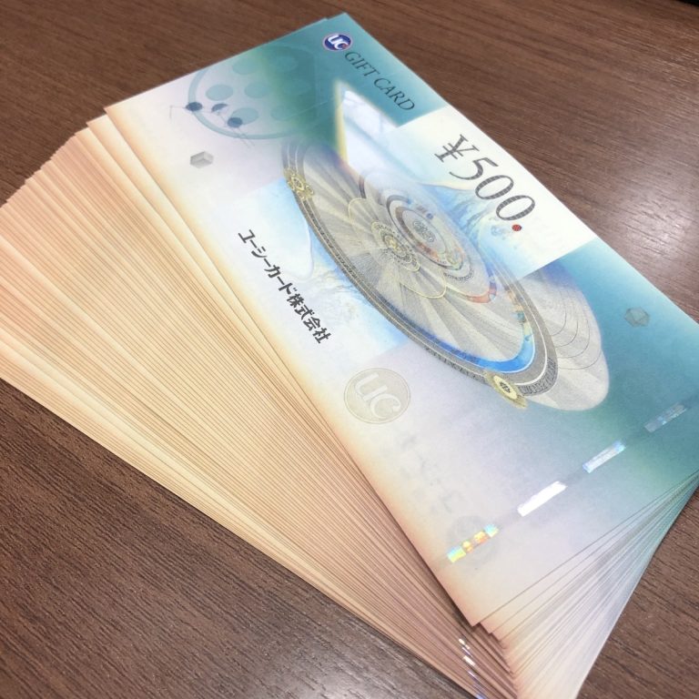 UCギフトカード